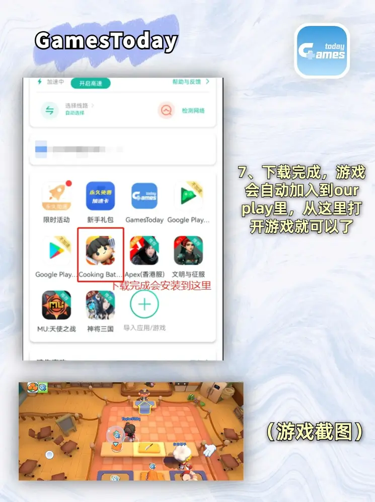 新澳门游戏网站入口下载截图3
